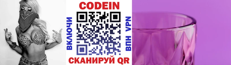 Купить где  Сурск  Кодеиновый сироп Lean Purple Drank 