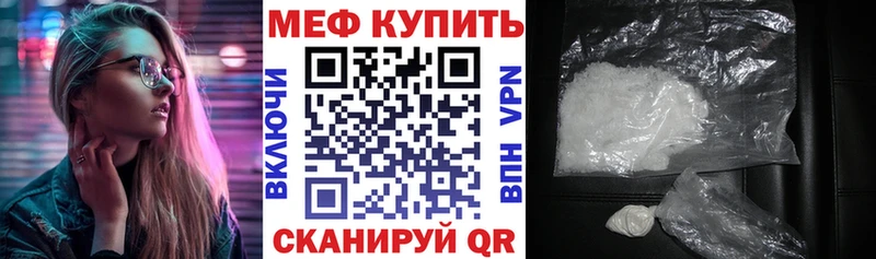 Мефедрон кристаллы  Купить где  Сурск 